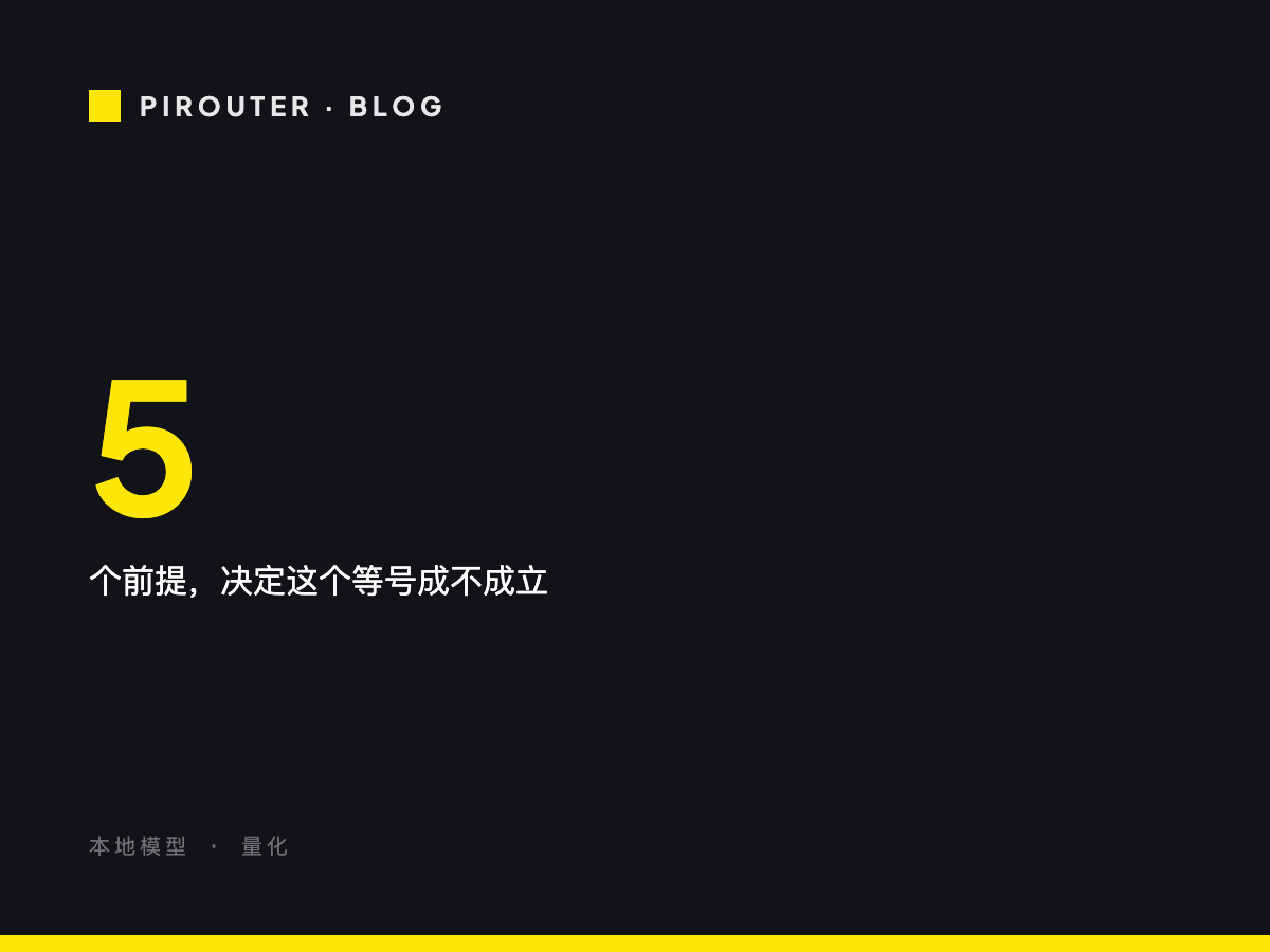 本地与云端的任务分流对照:本地划算的三类任务(可等待的批处理、代码不能出内网、探索性问答)与该走云端的三类任务(长推理、交互式编码、依赖工具调用的 agent)
